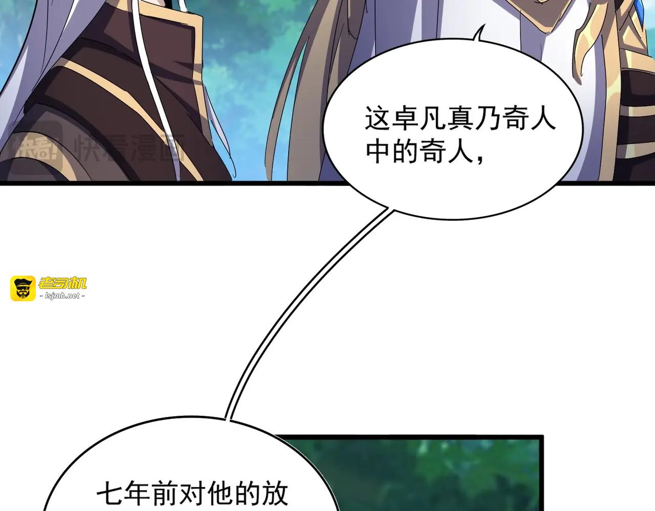 第471话 灭神指 第 35 页