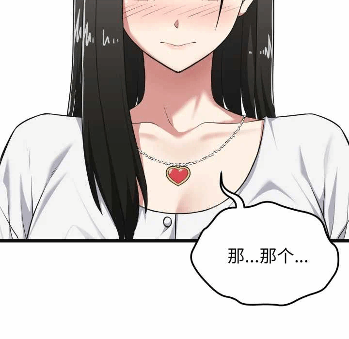 第6话 第 81 页