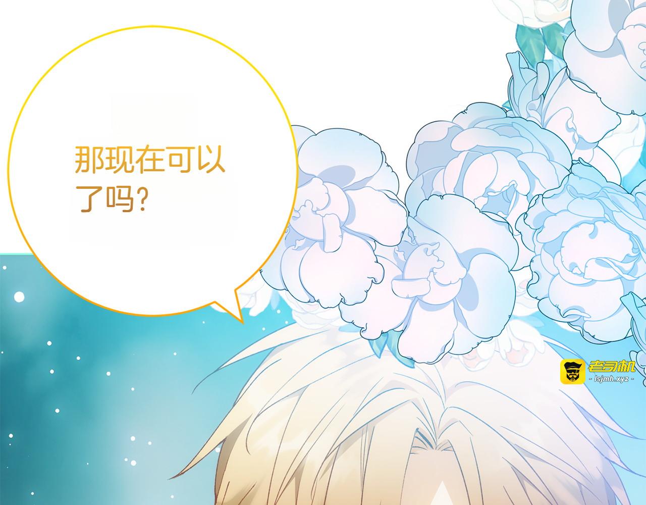 第35话 告白之后 第 39 页