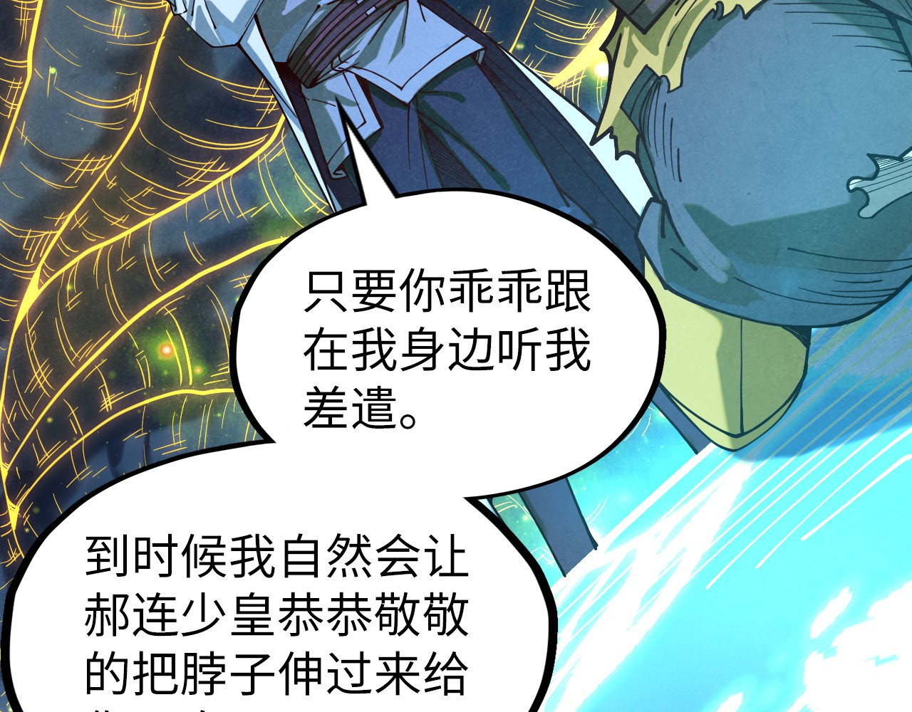 第185话 达蒙 第 8 页