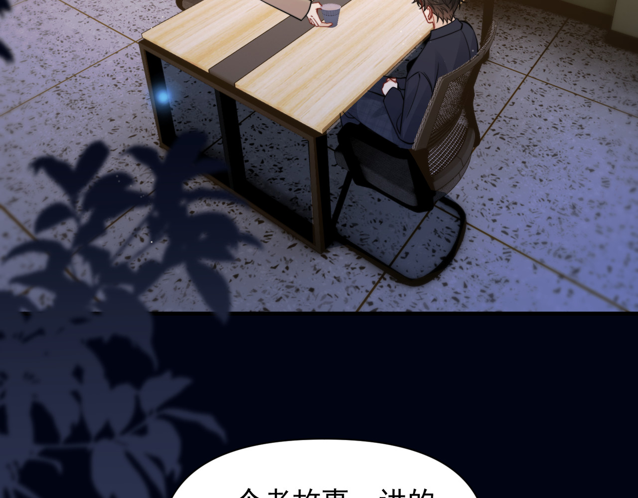 第94话 拘役 第 6 页