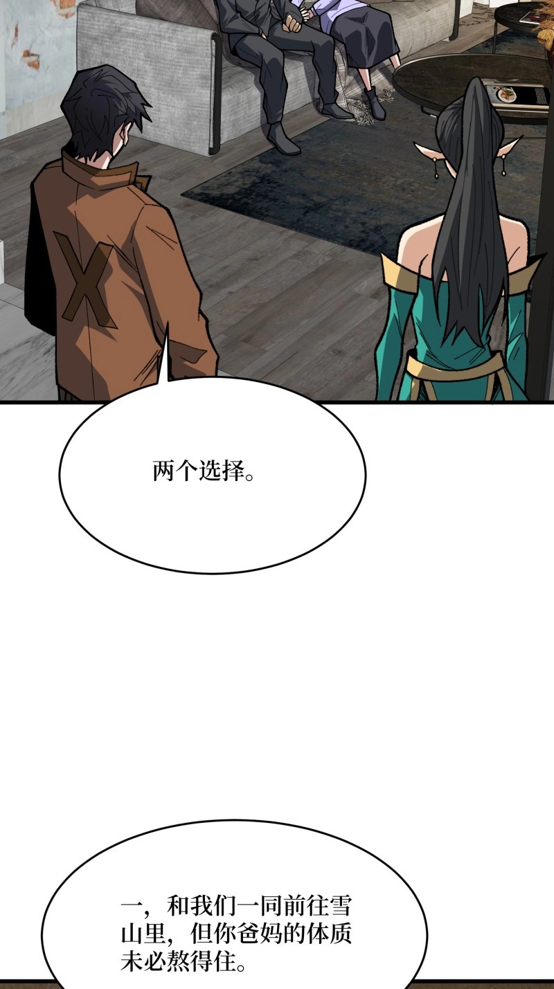 第304话 第303话 乱世伊始 第 52 页