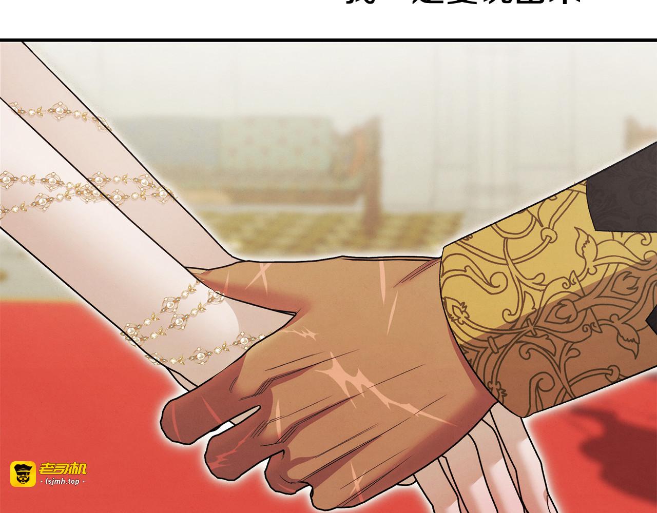 第77话 婚礼糟变故 第 221 页
