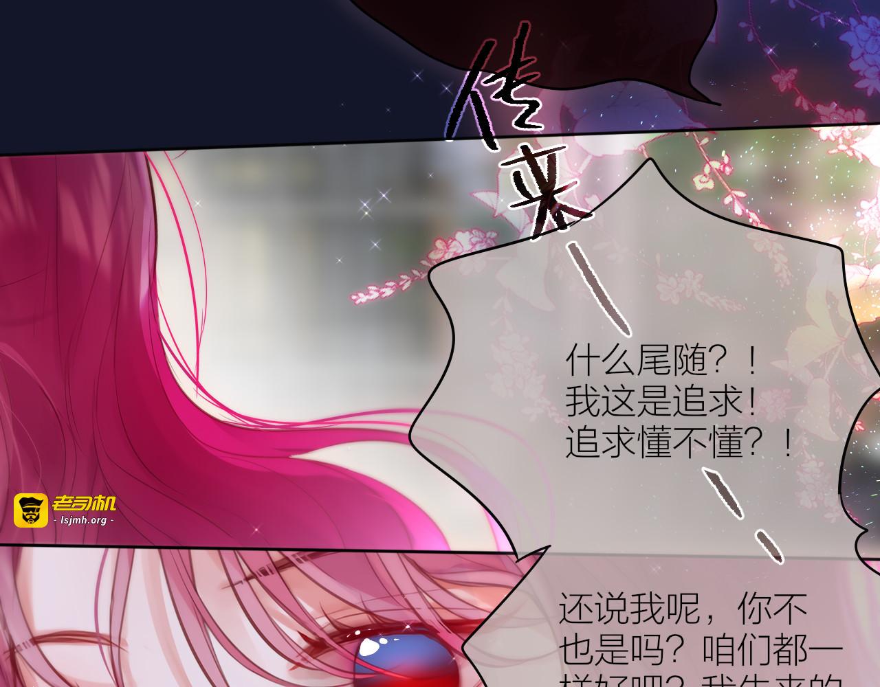 番外二 长渊细雨（上） 第 53 页