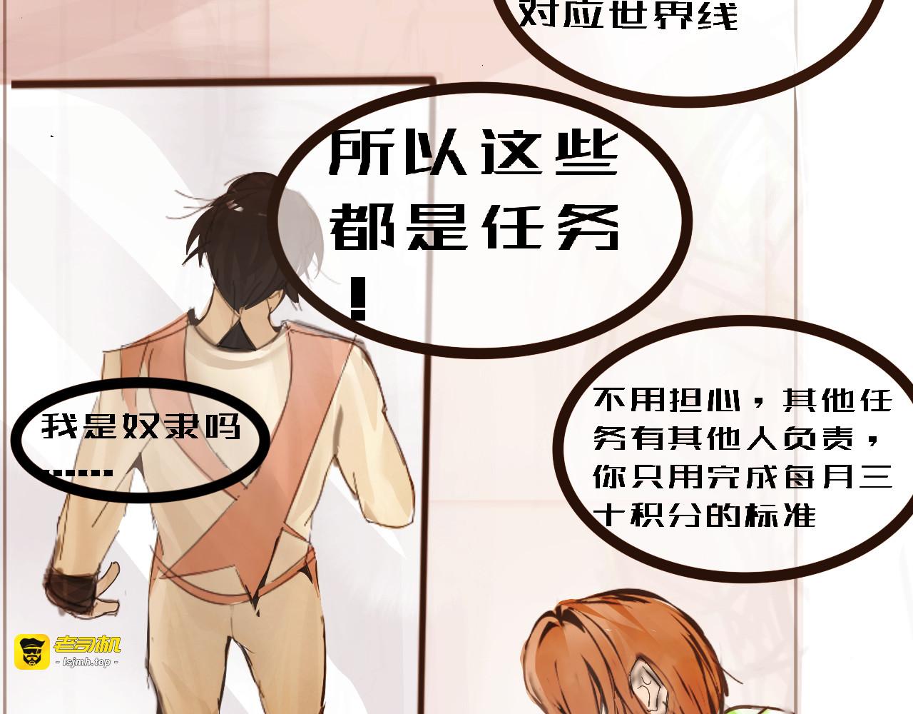 一话就淘汰 第 31 页