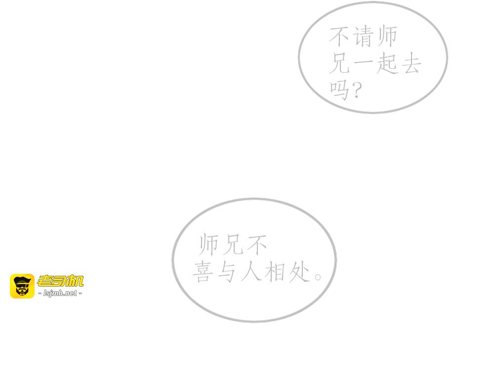 第三章   相遇 第 29 页