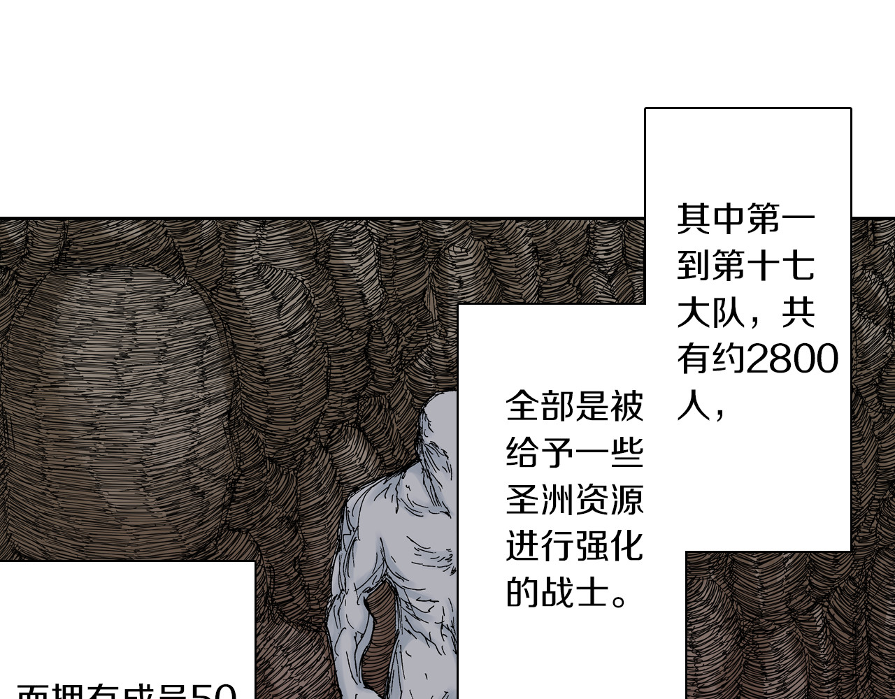 第46话 亚伯撒斯 第 6 页