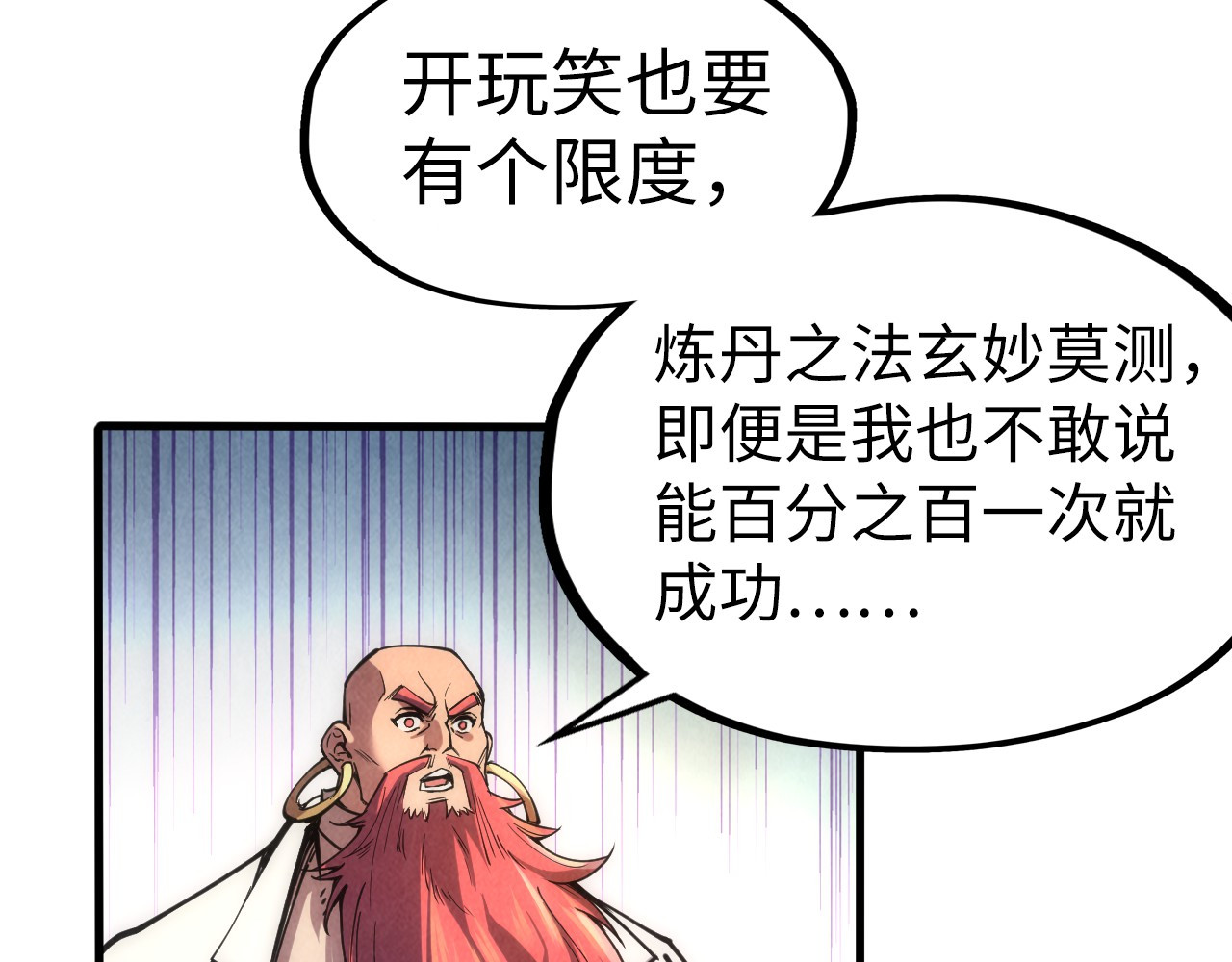 第110话 比试 第 106 页