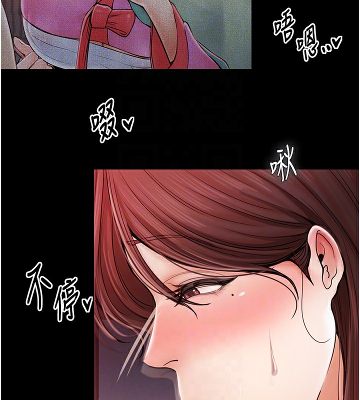 第3话 第 87 页
