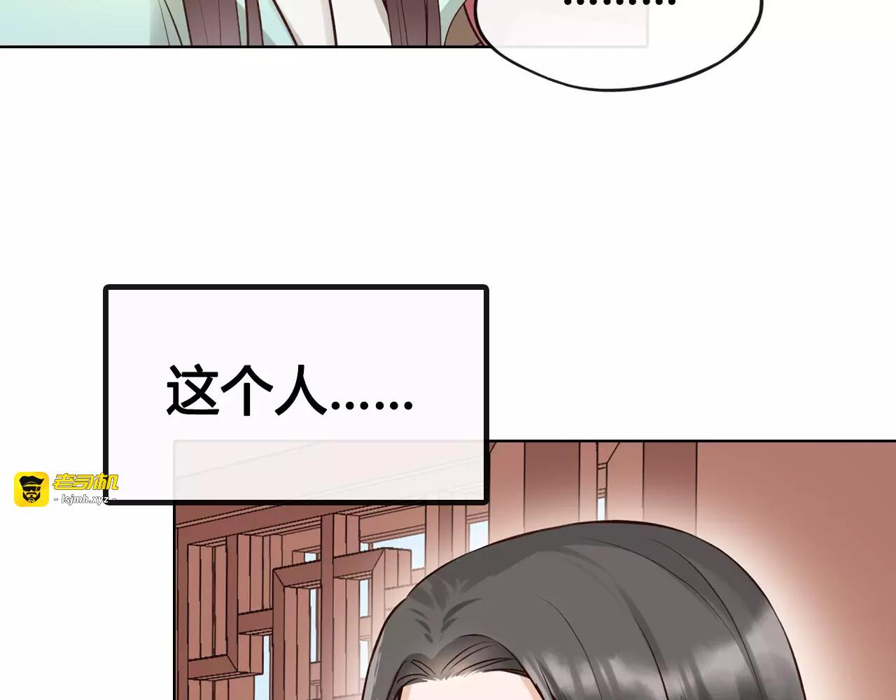 第12话 美男环绕 第 11 页