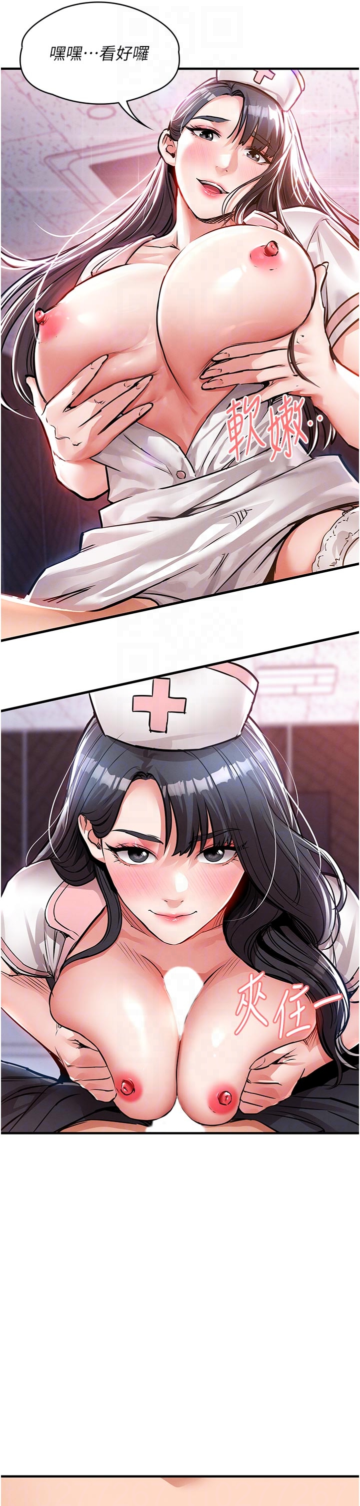 第39话 - 我会好好治疗，让你射满满 第 26 页