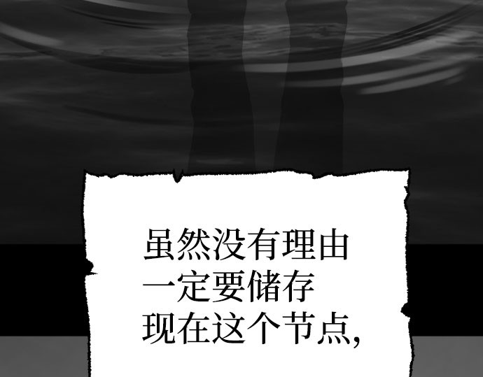 第45话 第 260 页