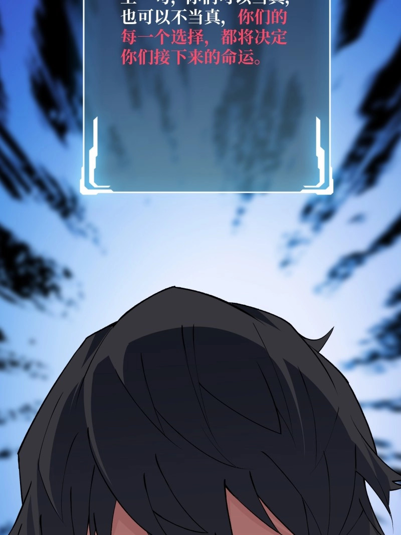 第105话 第105话 张嘴，继续不要停！ 第 10 页