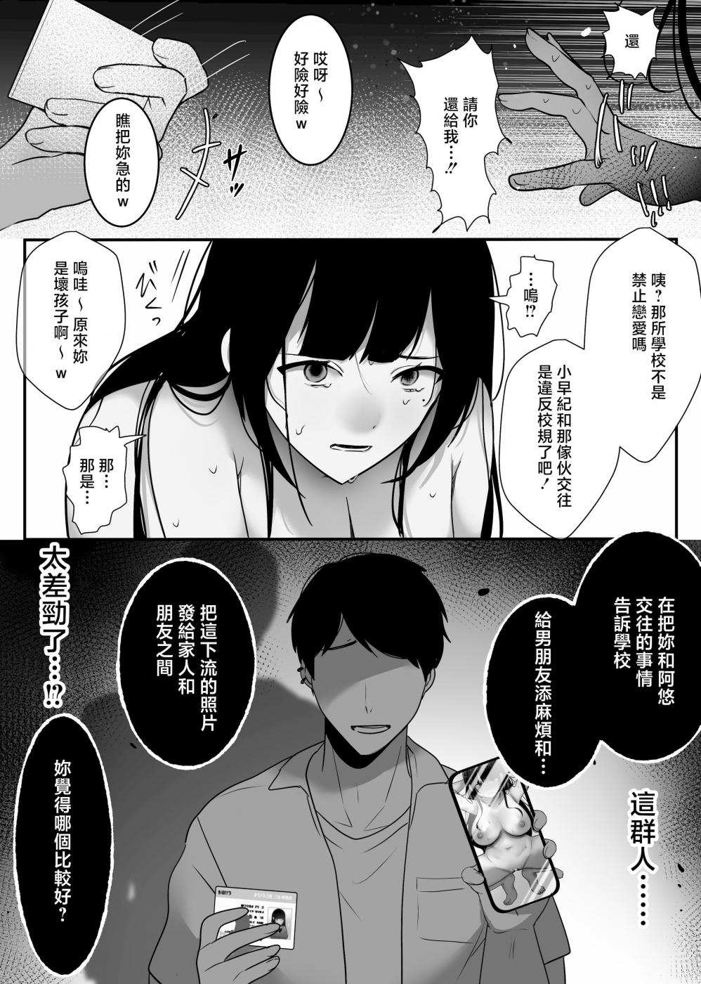 第1话 第 25 页