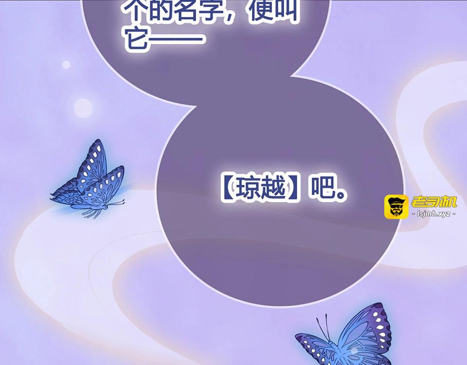 第68话 瞳色的秘密 第 113 页