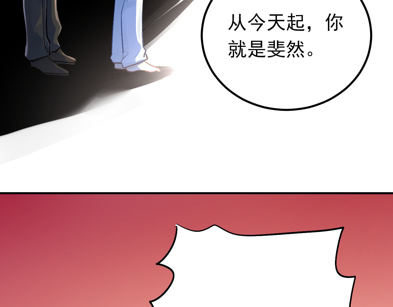 第94话 包扎 第 24 页