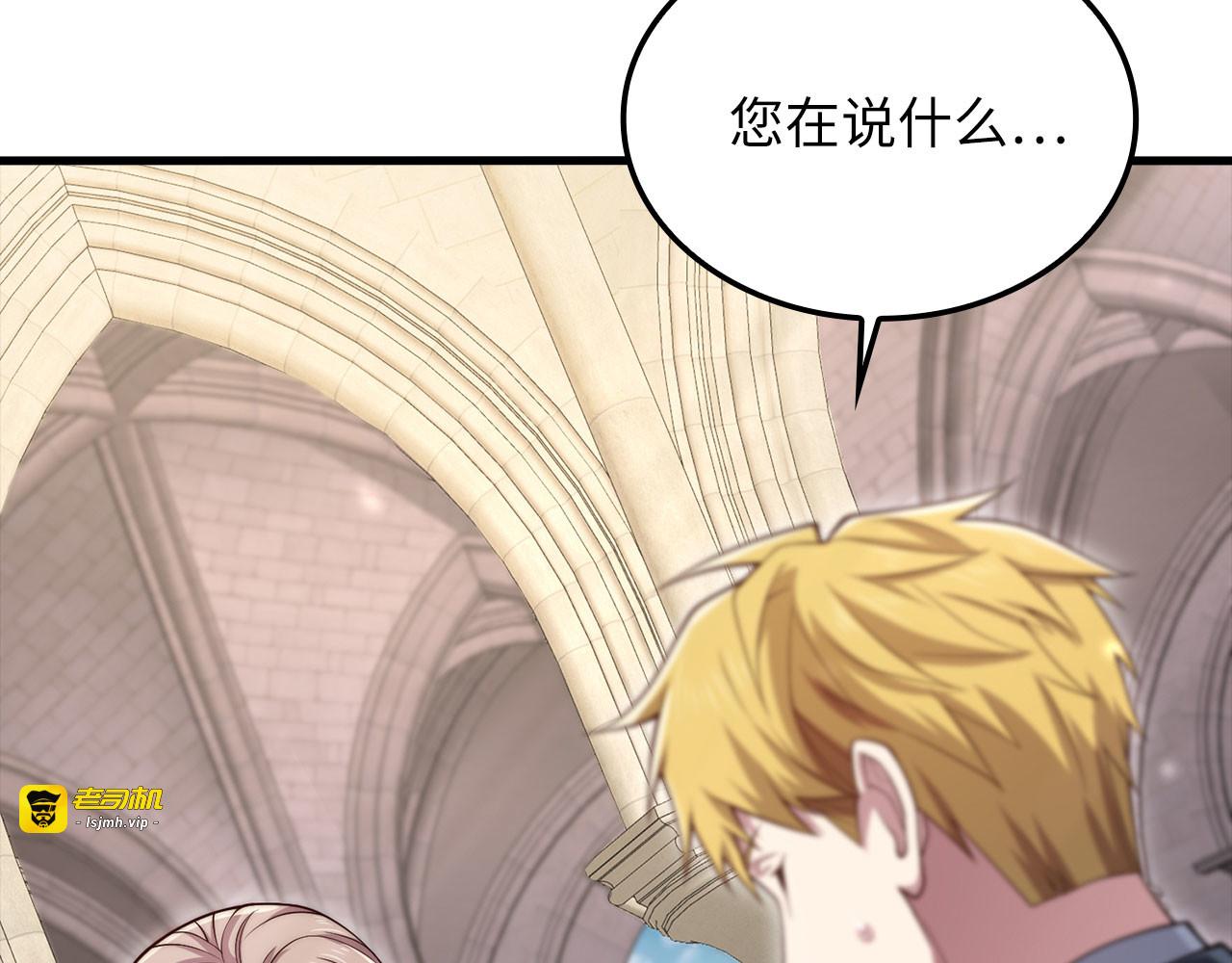 第183话 送礼：时空体 第 9 页