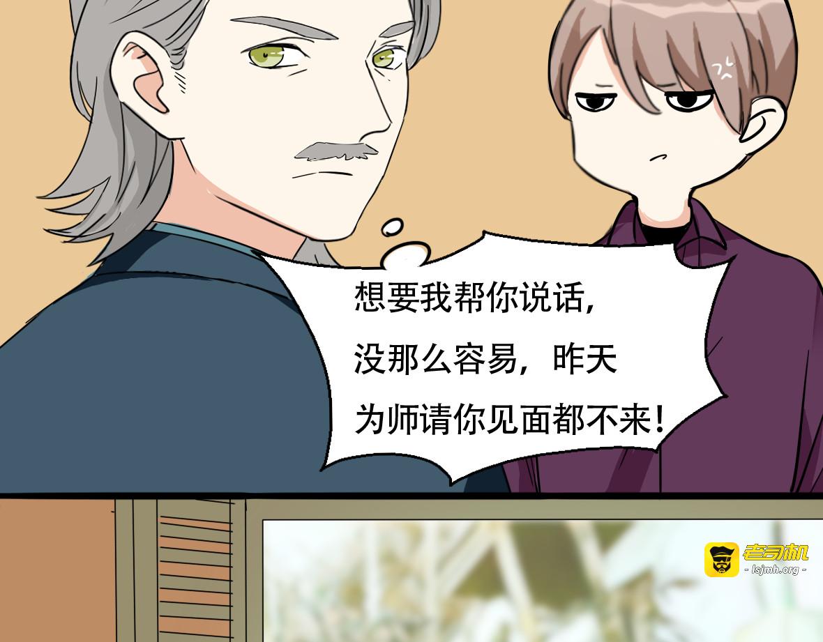 第13话 你要有女孩子的自觉啊 第 7 页
