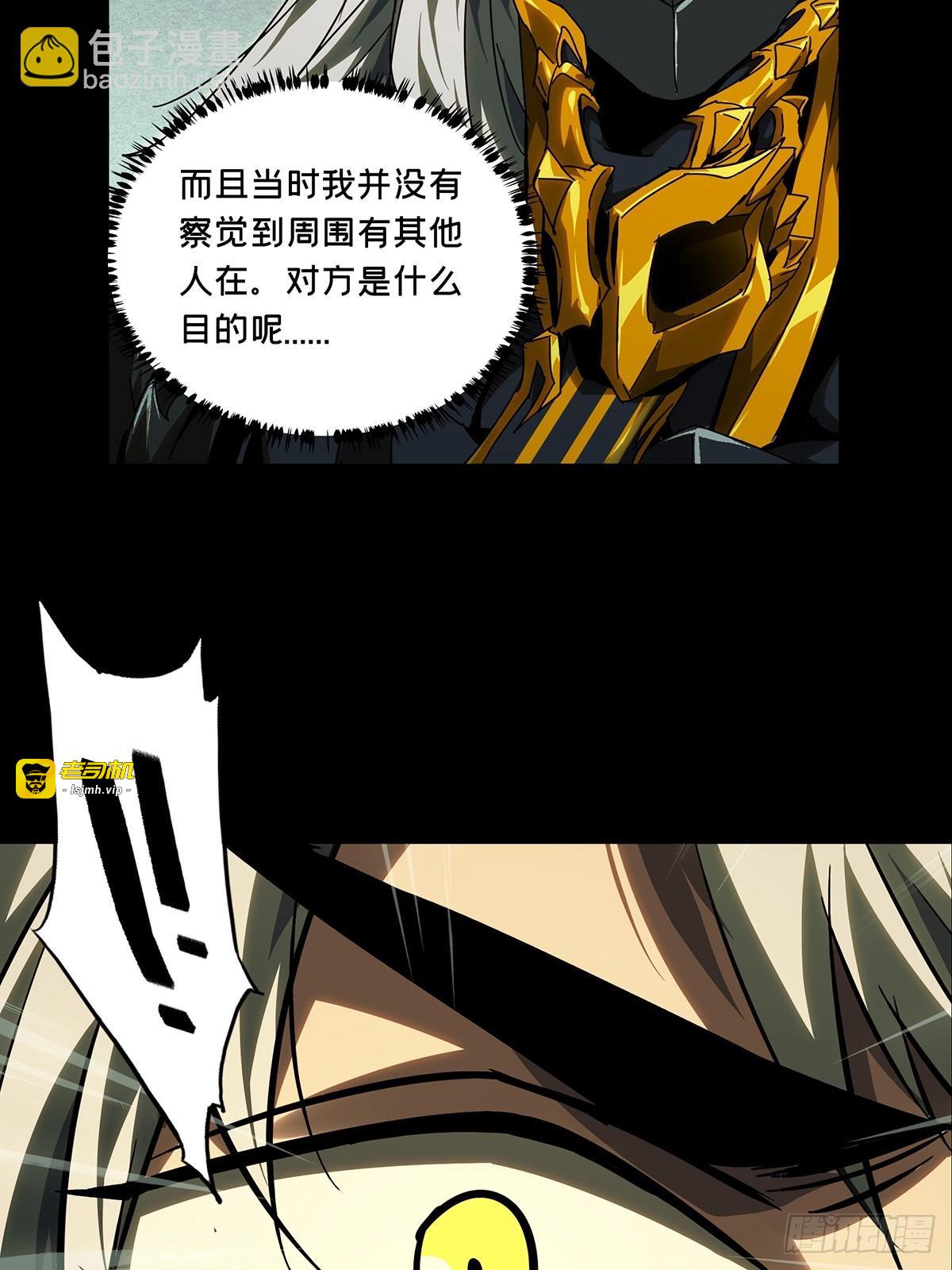 第二百九十一章/目标下 第 27 页