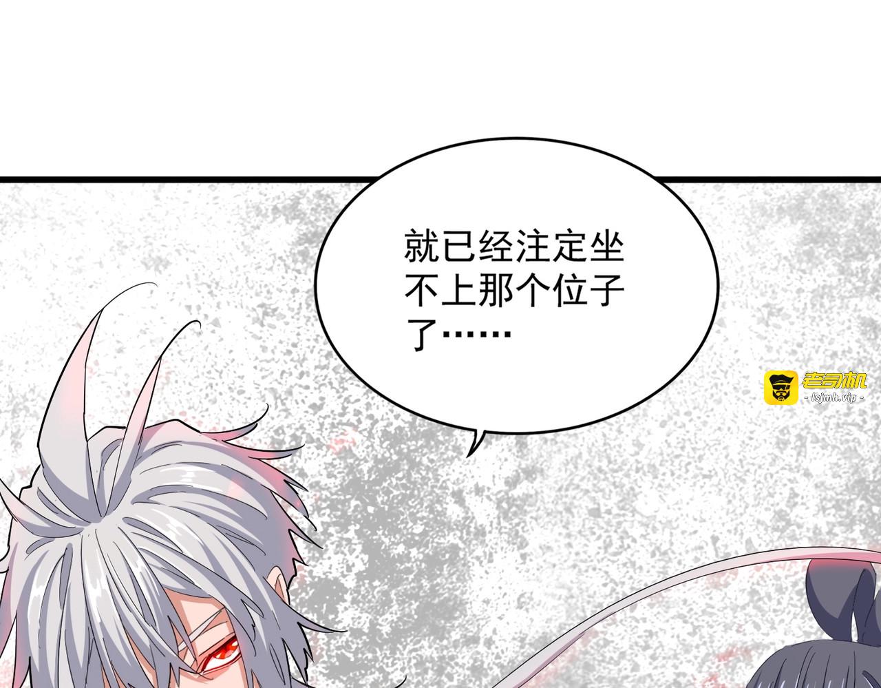 第398话 启动！ 第 61 页