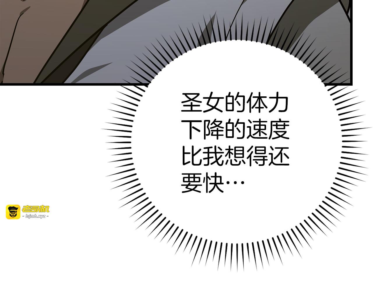 第138话 怪物驯兽师 第 7 页