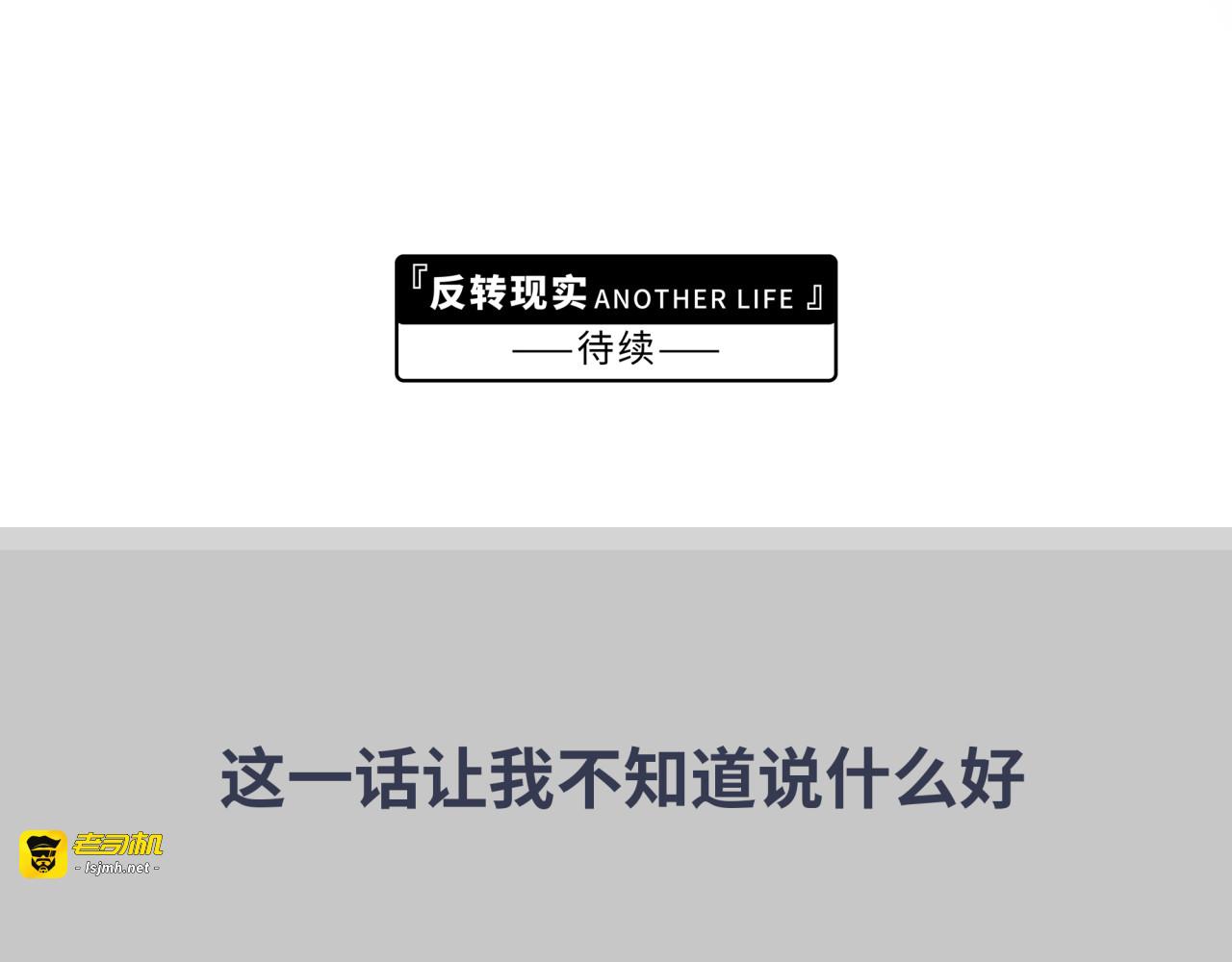 第18话 拒绝 第 131 页