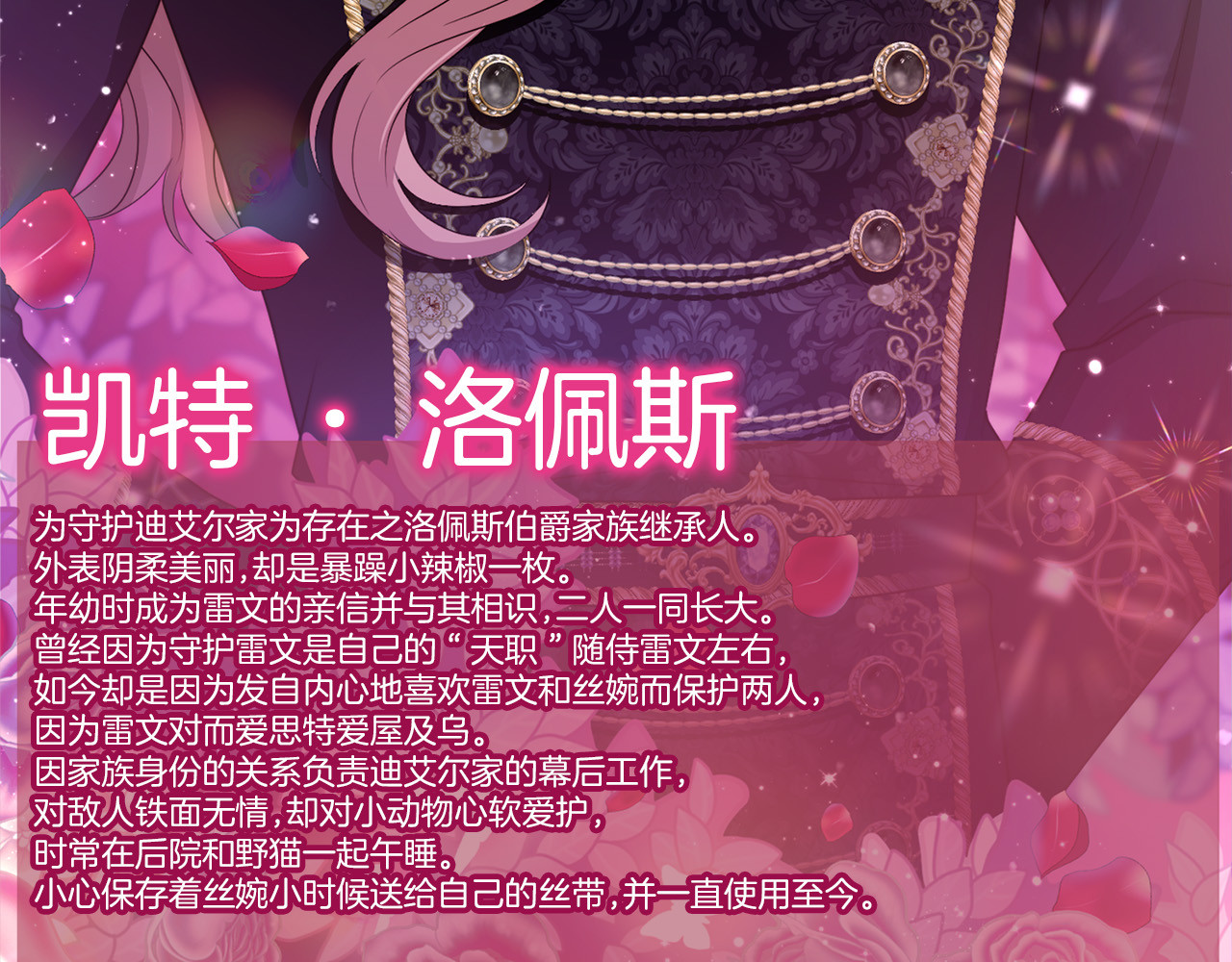 第66话 结界的由来 第 146 页
