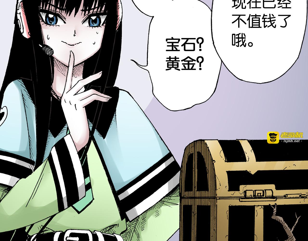 第34话 决定过去的未来 第 27 页