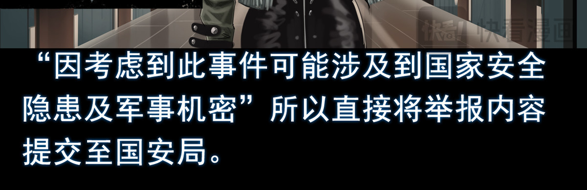 第二集1 梦中的怪物 第 28 页