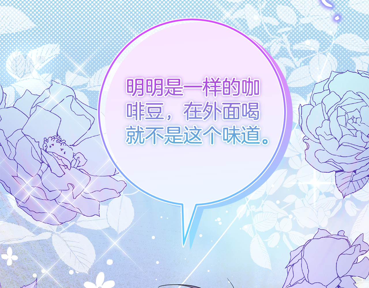 第100话 练级大成功 第 76 页