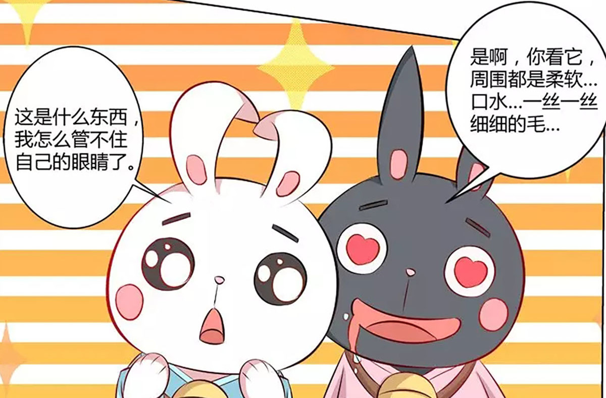 第20话 第 16 页