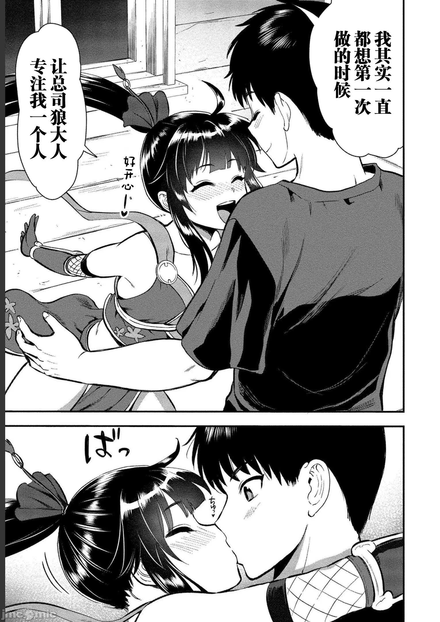 由魔剑师的魔剑开始的为了魔剑的后宫人生 [小岛纱] 魔剣师の魔剣による魔剣のためのハーレムライフ 第10话 - 25
