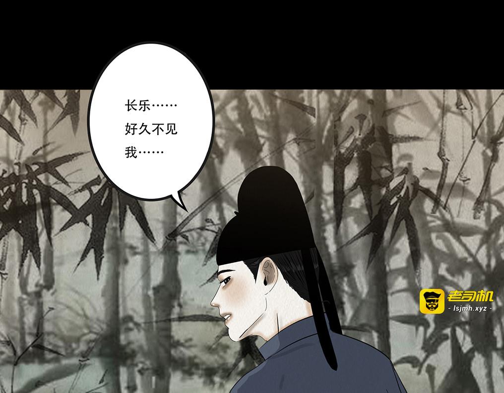 鬼蜮之隙 第 53 页