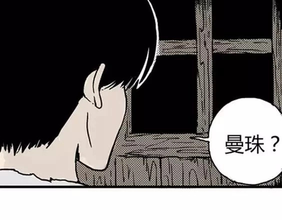 地狱冥河之花#1 第 96 页