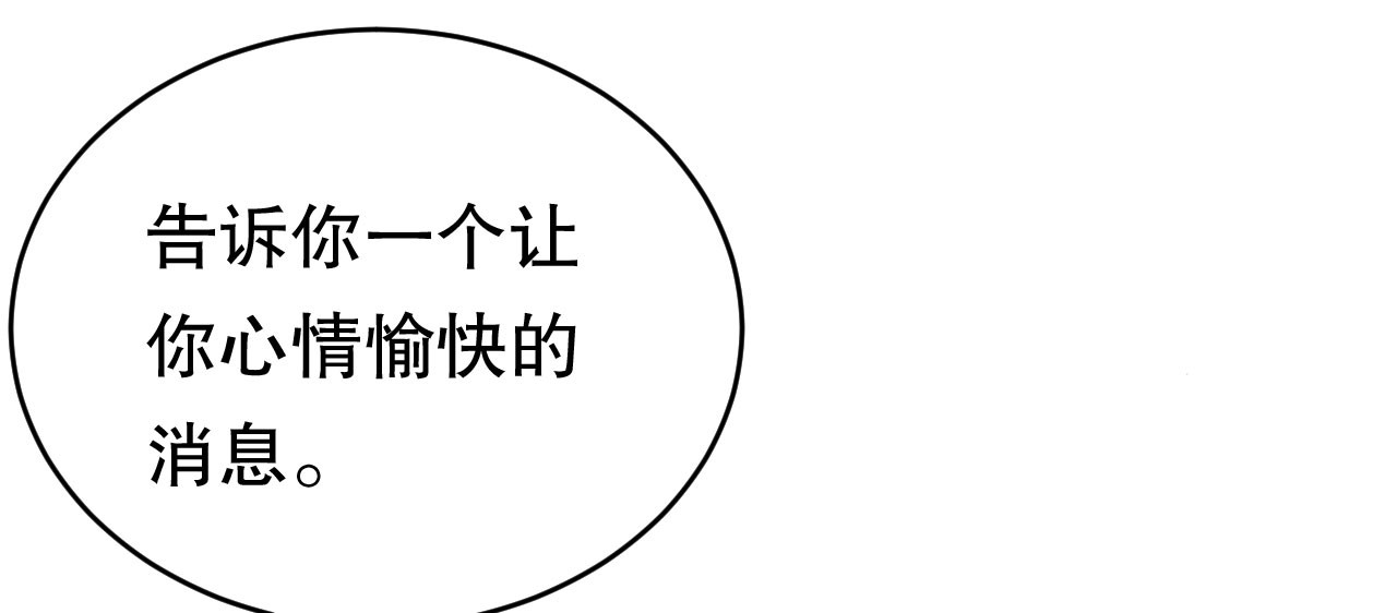 第101话 和谁约会？ 第 48 页