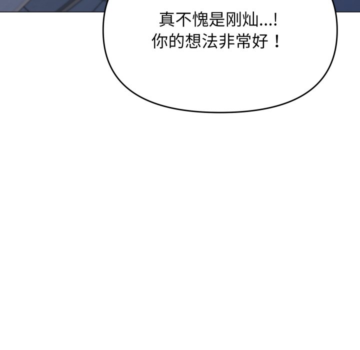 第45话 第 54 页