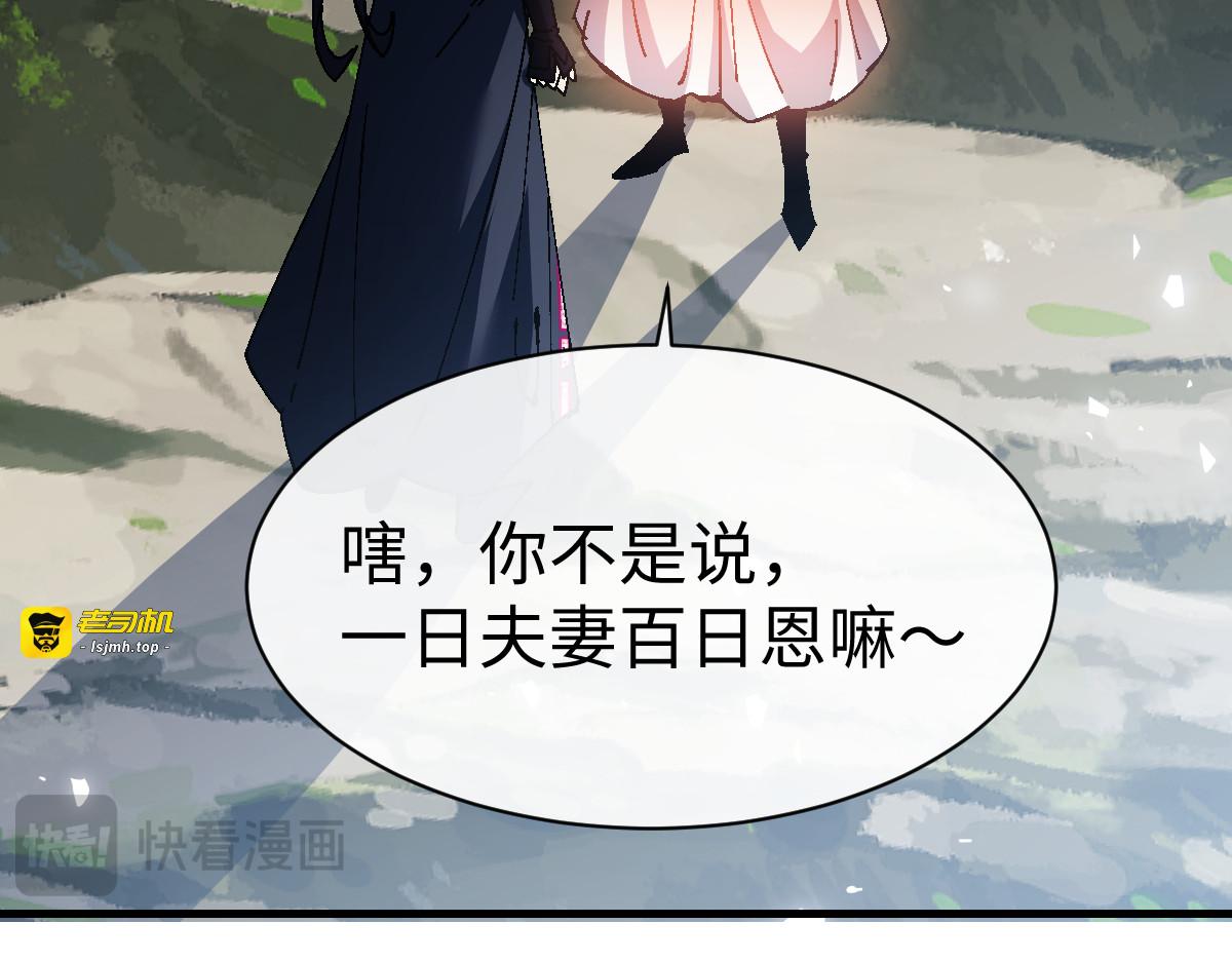 第152话 动真情的卧底 第 47 页