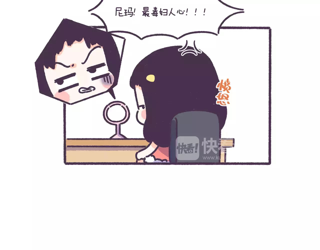 第61话 最近装的逼… 第 14 页