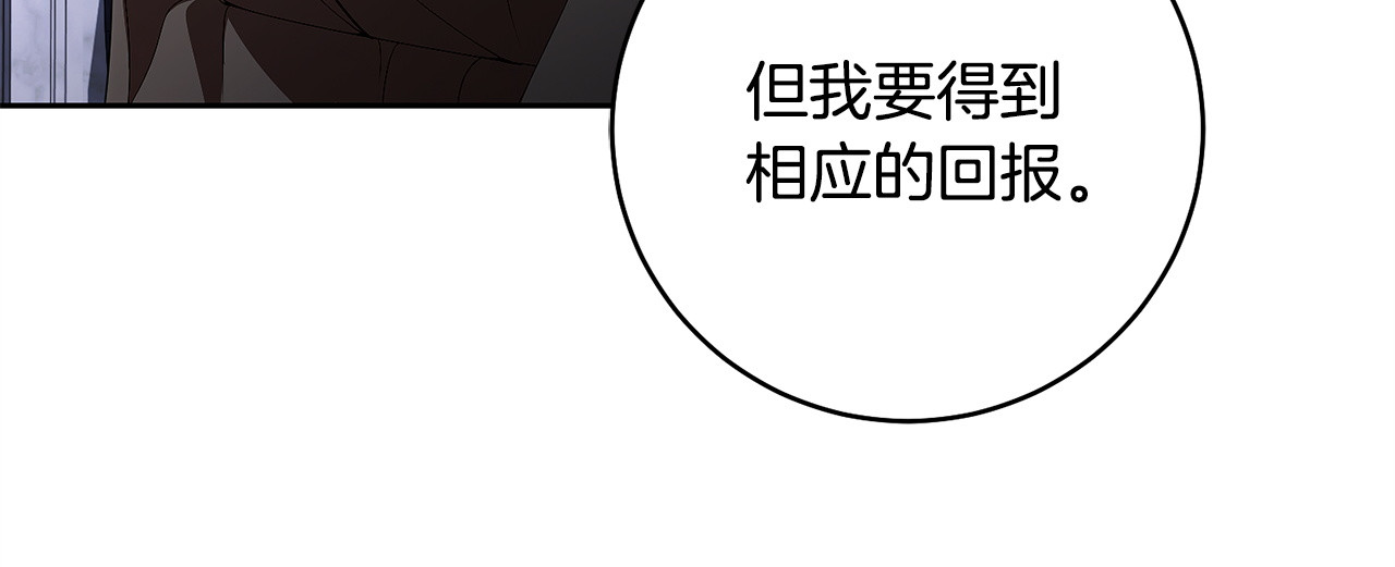 第27话 隐秘的会面 第 106 页