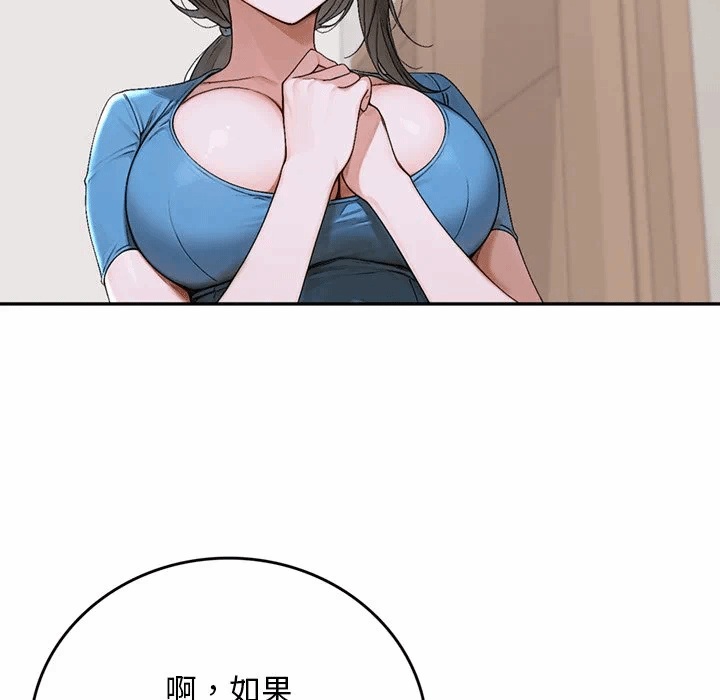第13话 第 63 页