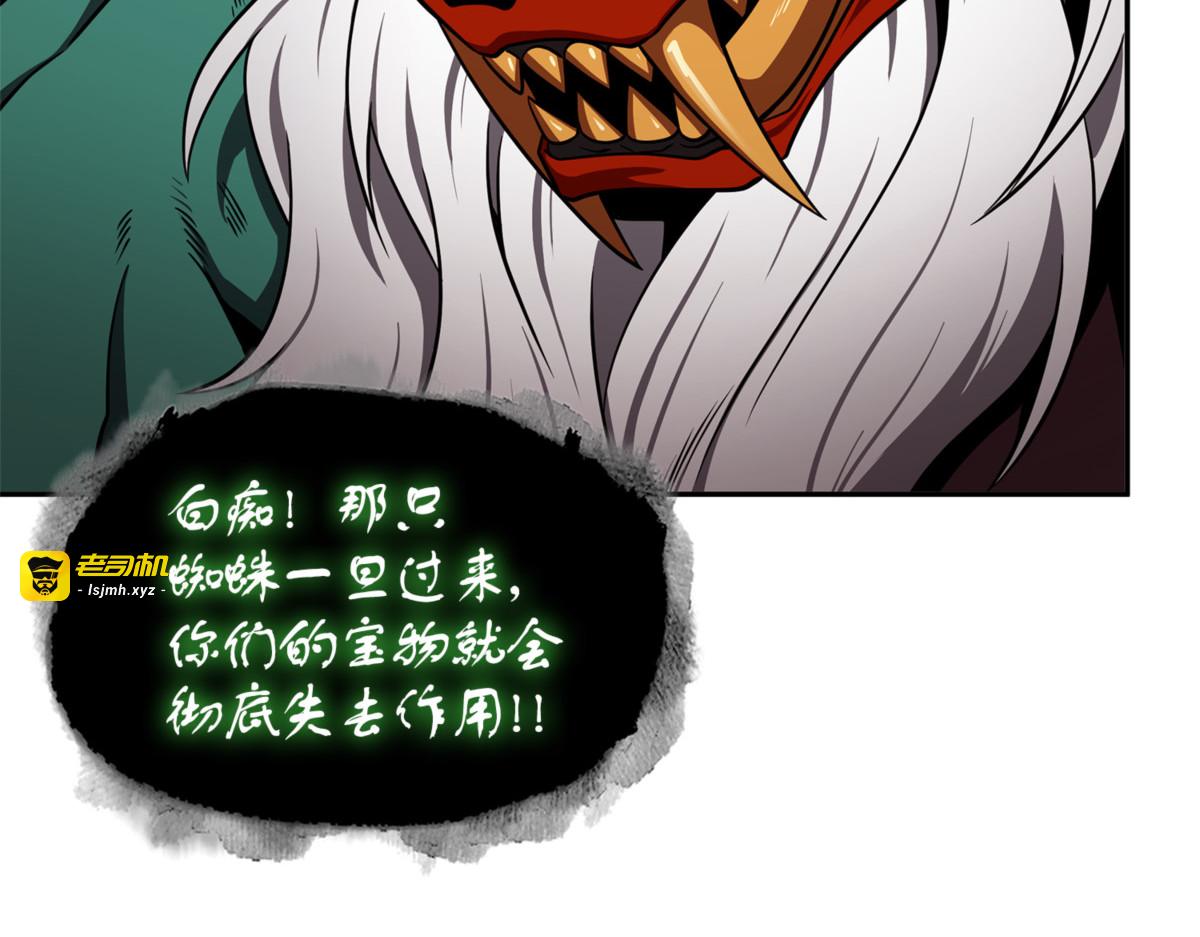 蛊毒 第 61 页
