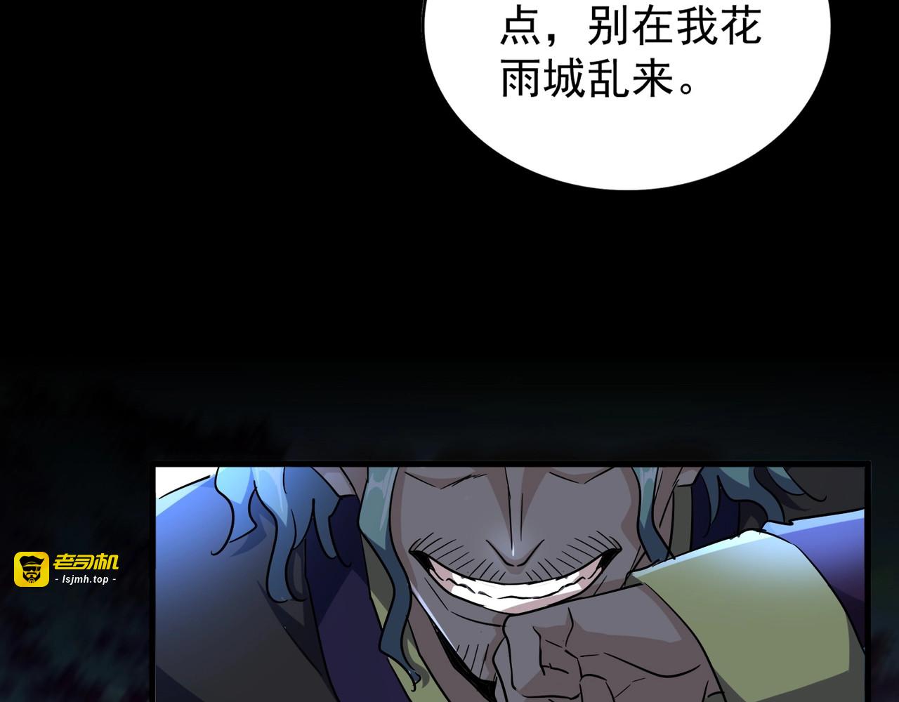 第136话 有话好好说 第 37 页