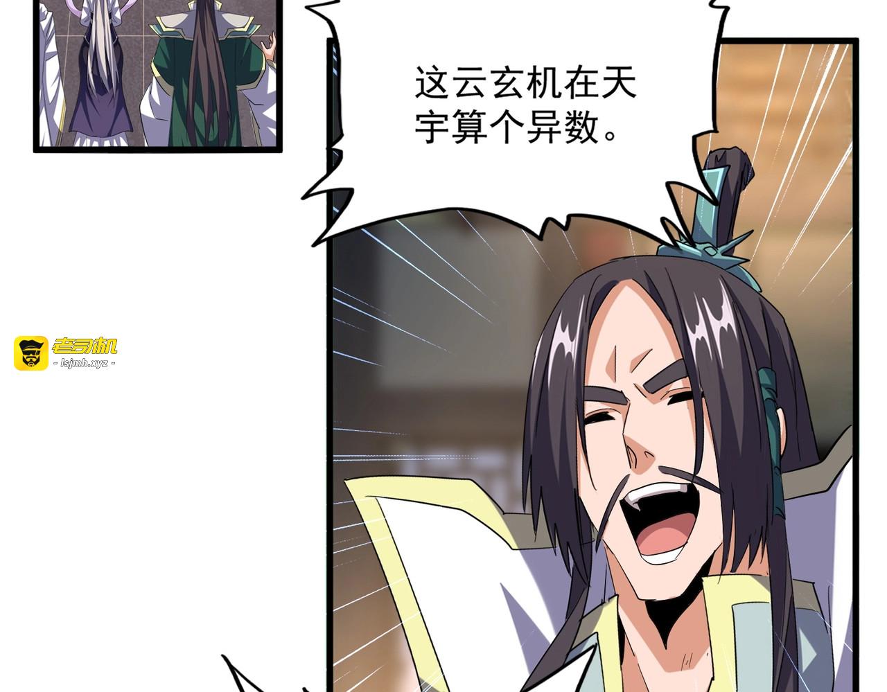 392话 难逃的因果 第 11 页