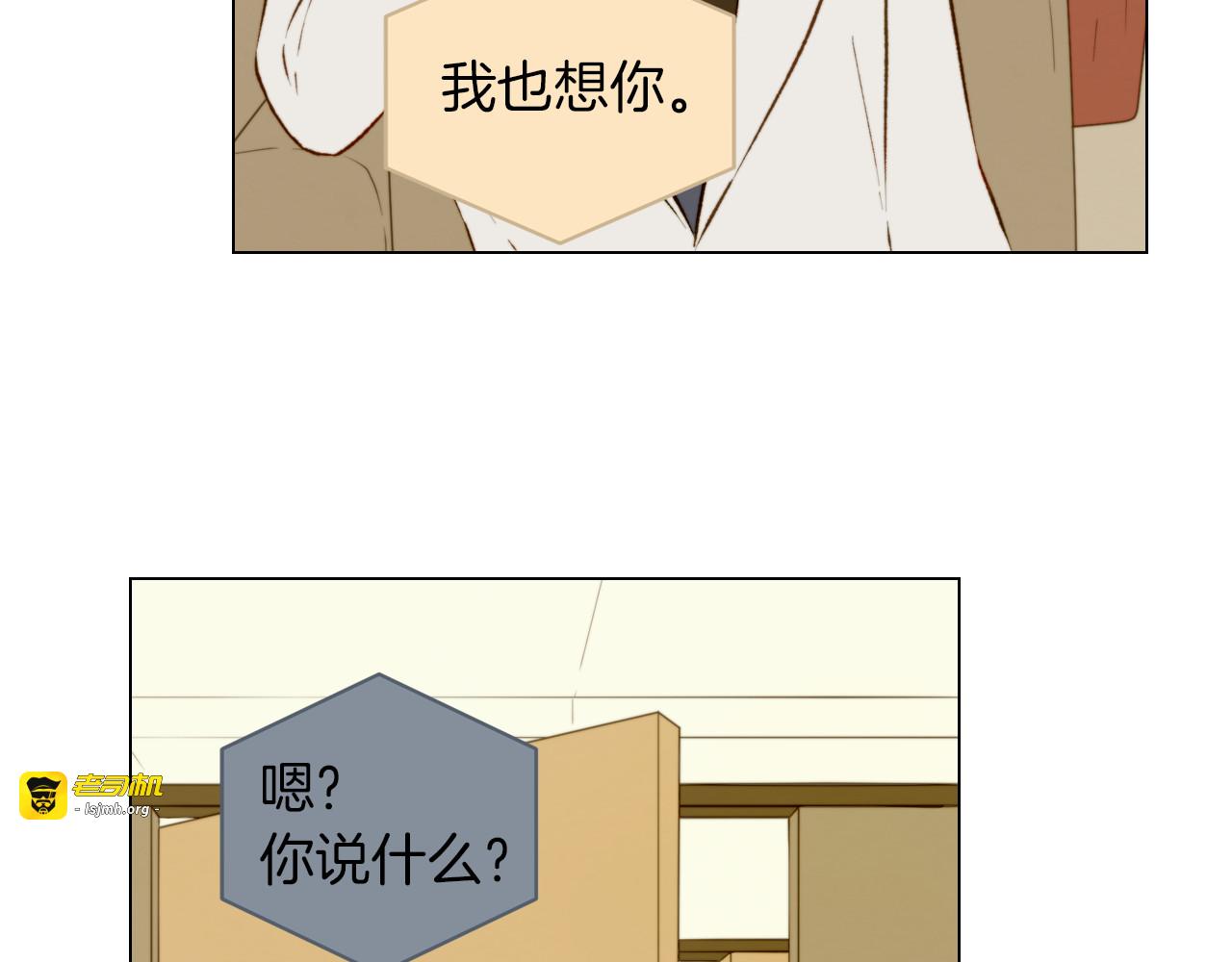 第38话 抽离的情绪 第 51 页