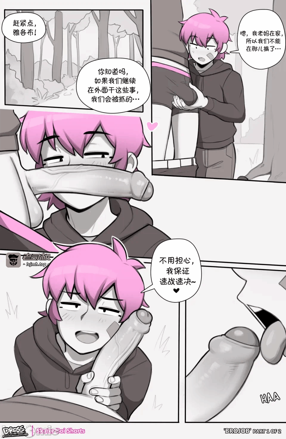 第一话 第 91 页