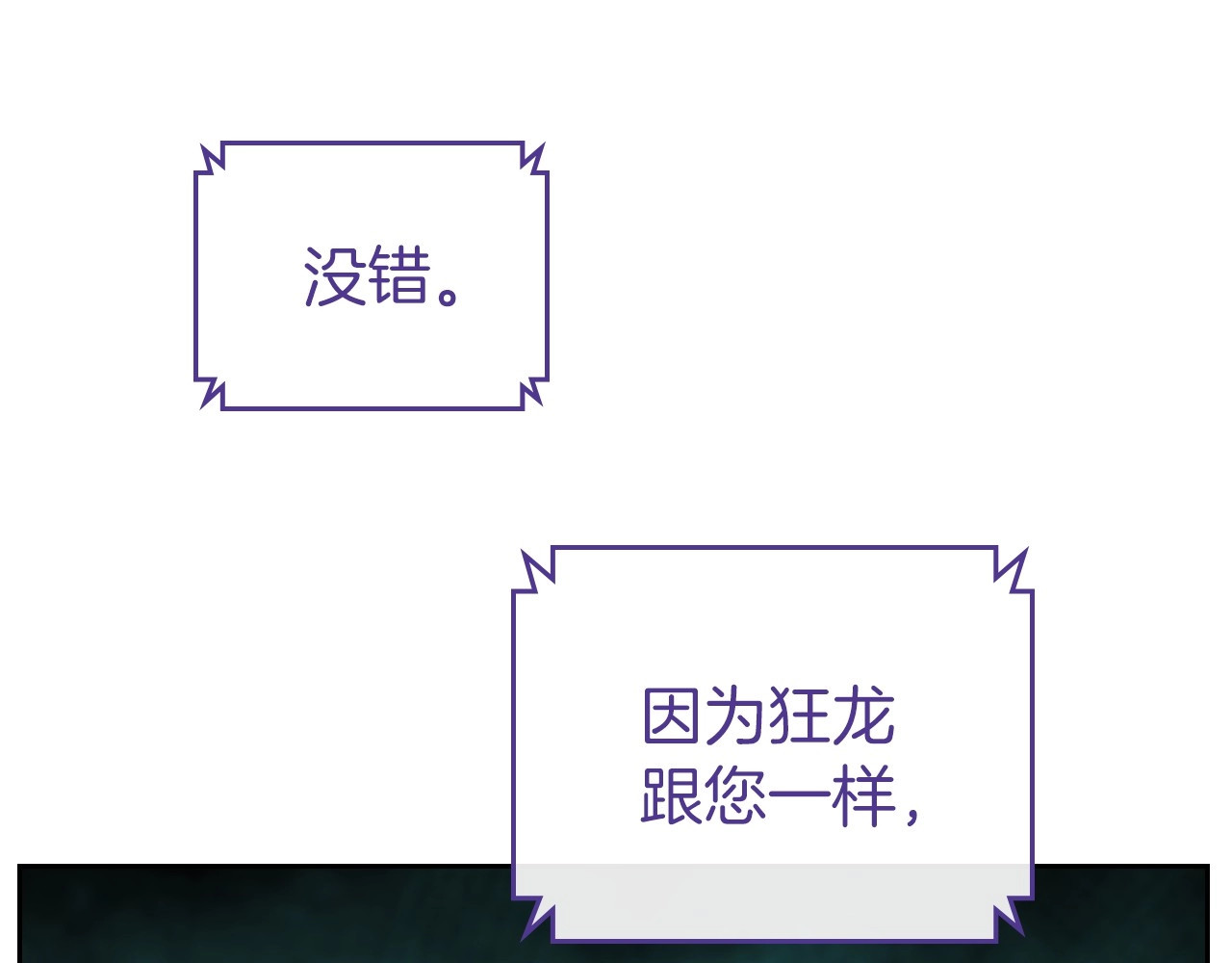 第32话 离开异世界的办法 第 120 页