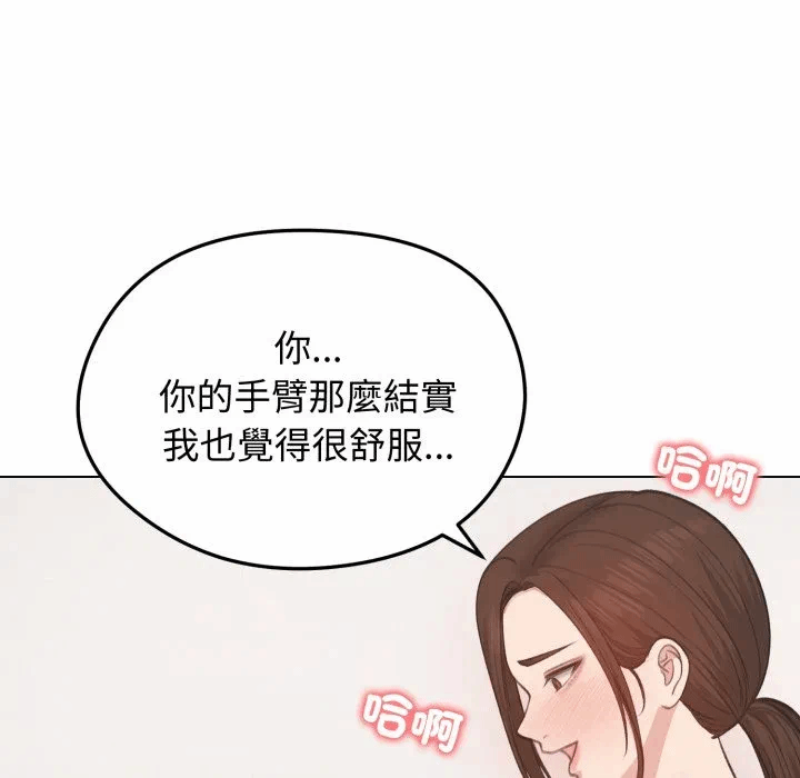 第26话 第 119 页
