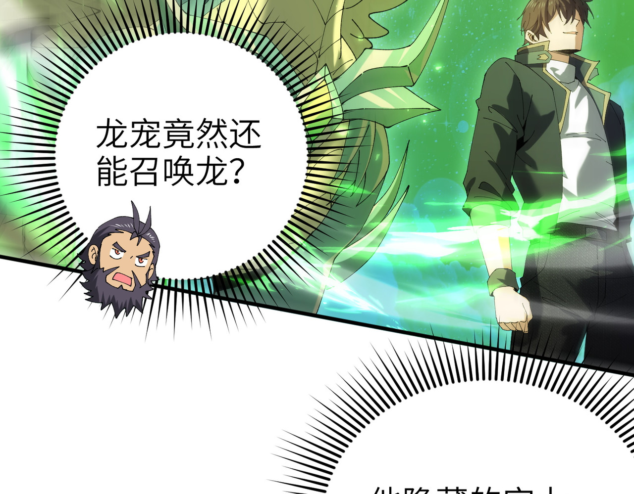 第131话 噩梦 第 96 页