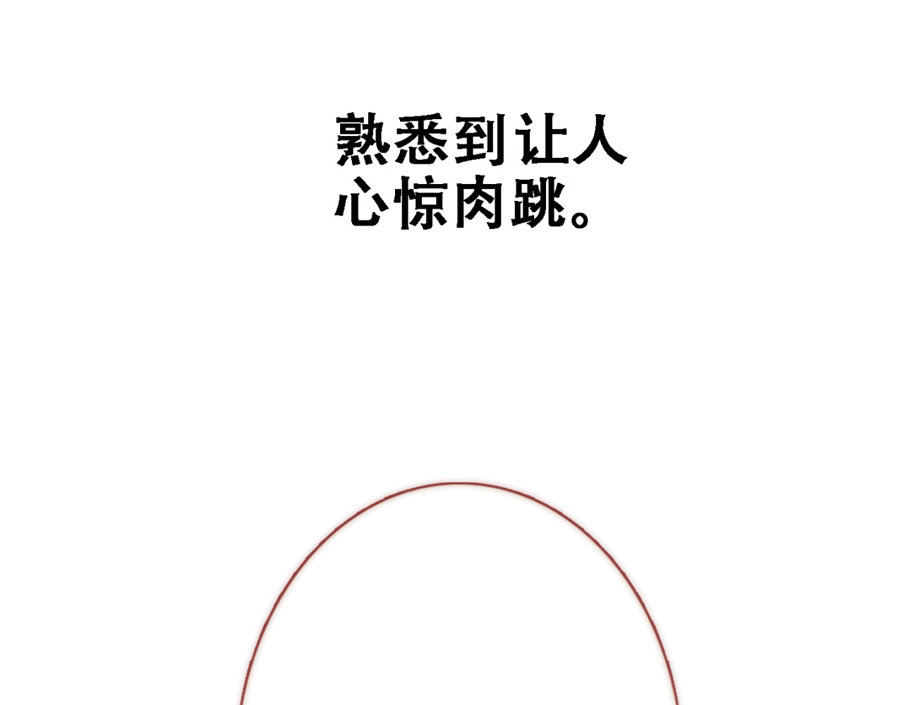 第10话 别让自己后悔 第 90 页