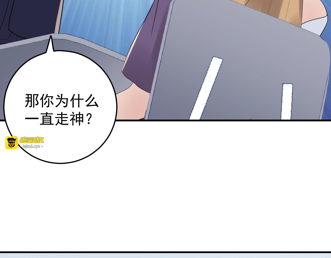第31话 亲自示范 第 53 页